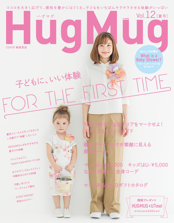 Hug Mugの大人気ブログ。公式ブロガーにあの人が。YURINA！